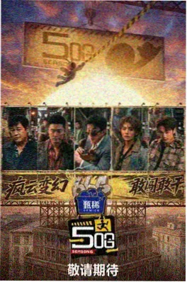 老友重聚吧 综艺在线观看